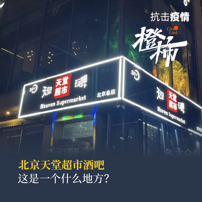 北京昨日新增本土29＋22，均与天堂超市酒吧有关联葱油鲍鱼片的做法