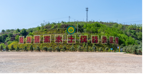 安塞南溝:昔日窮山溝 今日畫中游 戶戶是股東 家家能分紅