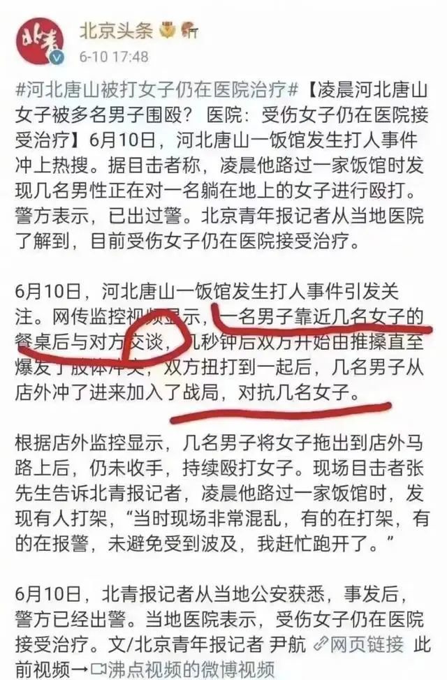 原來這位名叫尹航的記者,在報道的第二段,通過多個字眼的加工,將男子