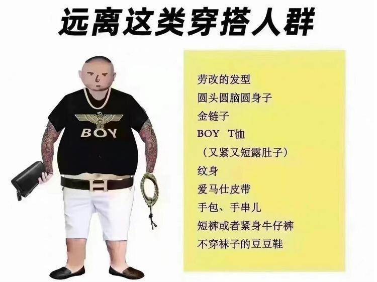 穿boy的都是黑社會唐山打人男子所穿服裝品牌遭網暴