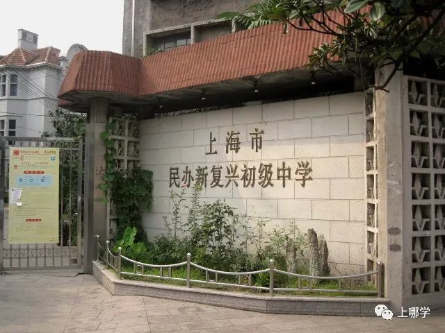 每学期17000,政府购买学位,无需补差额7上海市民办新北郊初级中学学校