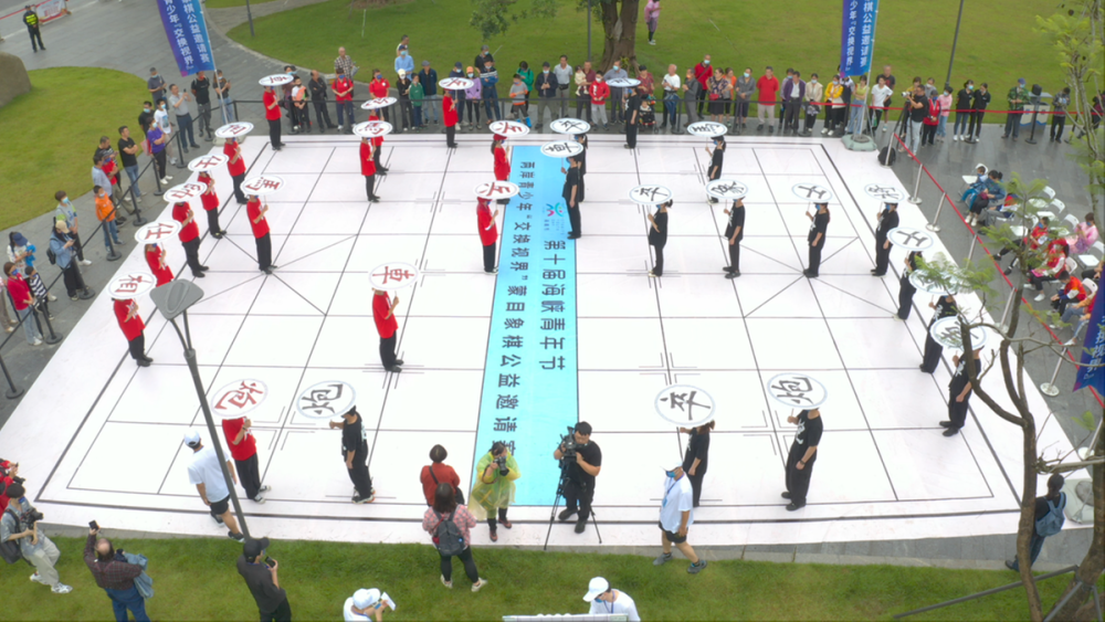 两岸棋手蒙目隔空对弈闽台青少年真人扮棋子