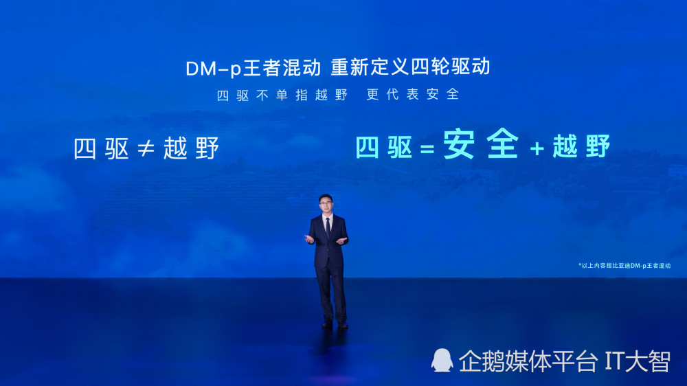 心有猛虎，细嗅蔷薇，闲聊混动界的国货之光——比亚迪唐DM-p