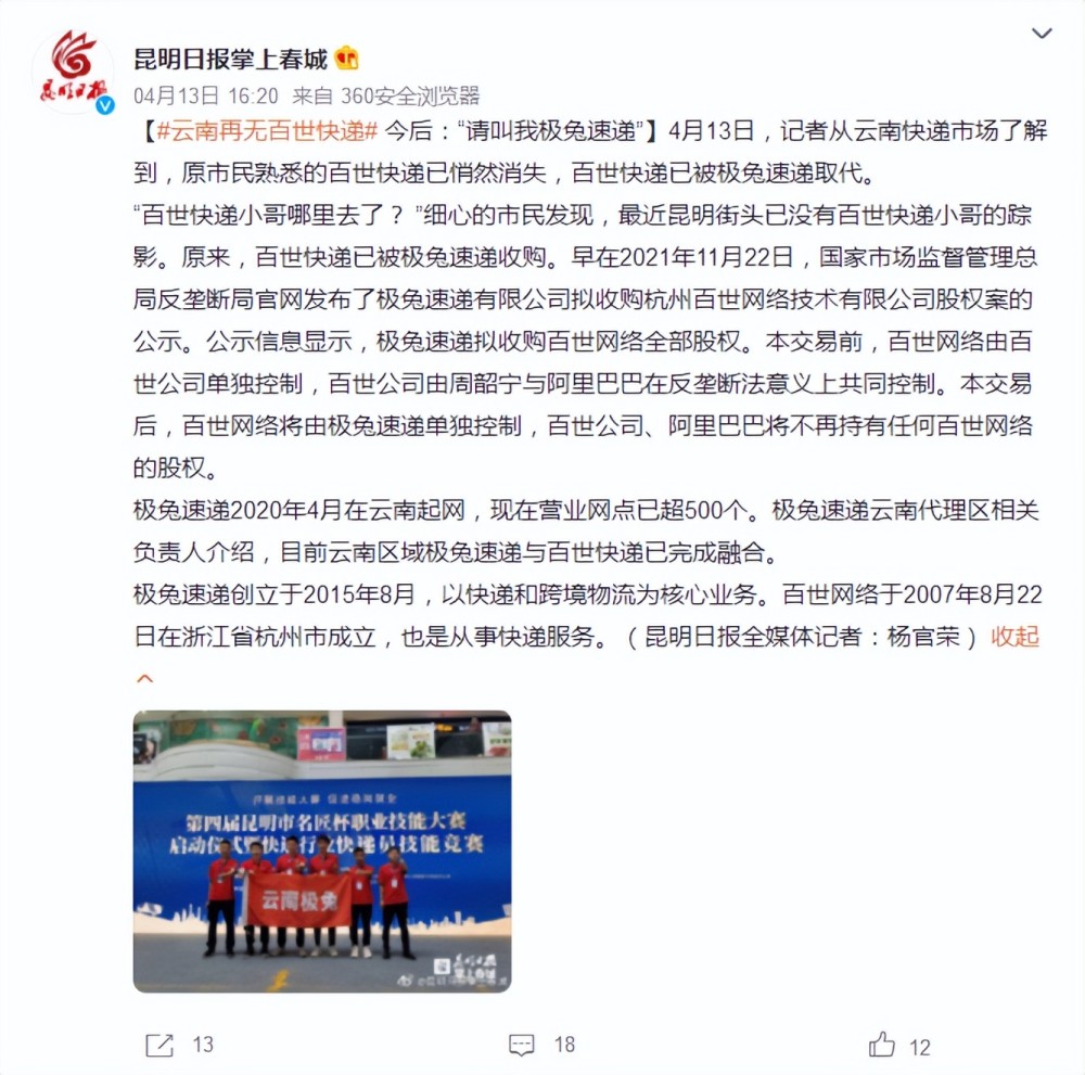 极兔被曝拖欠快递员工资30多万有人深夜抱着孩子讨债官方回应