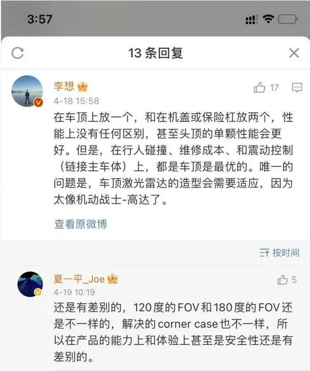 集度量产概念车亮相，对标特斯拉ModelY，全车拥有31颗车外传感器