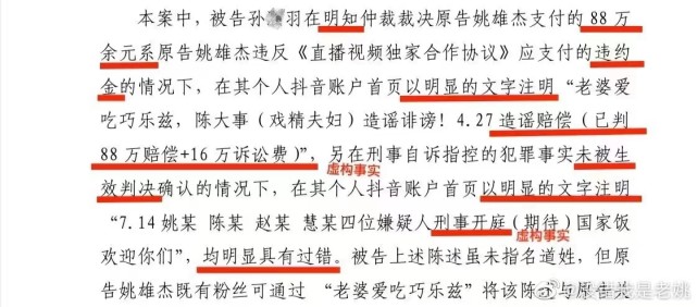 至此持续一年多的巧乐兹夫妇事件最终尘埃落定,众多网友一致表示,在