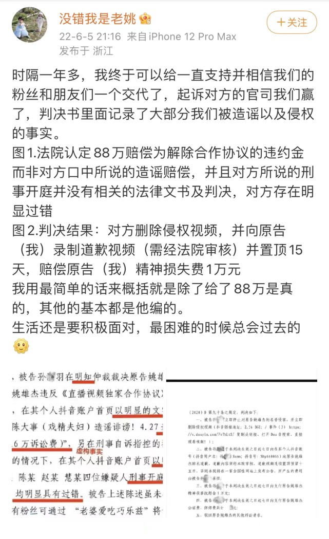 至此持续一年多的巧乐兹夫妇事件最终尘埃落定,众多网友一致表示,在