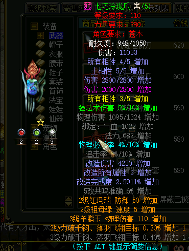 (来源于奇宝斋)6银龙锁月刀又是一把平平无奇的封