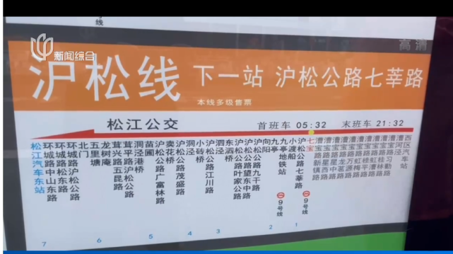 上海79岁阿婆站台苦等公交车,辗转4小时才到家,原来