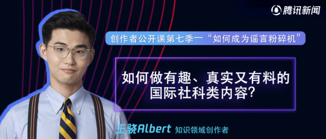 王骁albert简介图片