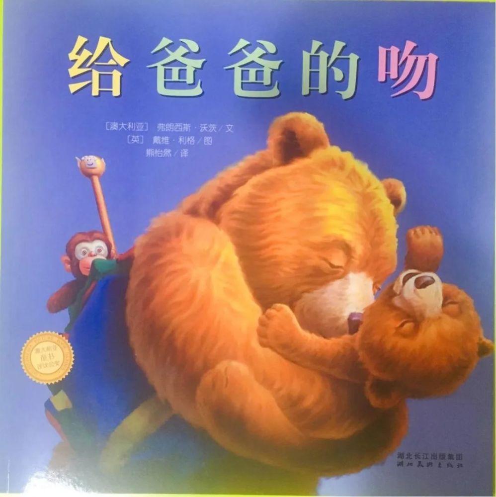 『小荷·书山阅』本周日绘本分享《给爸爸的吻》,活动报名开始啦!