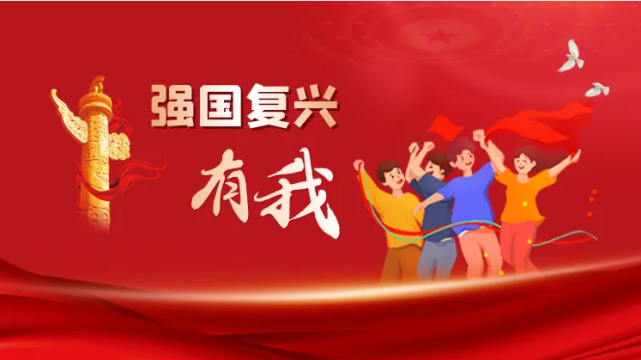 雅安强国复兴有我文艺党课通过专家评审并开启预约