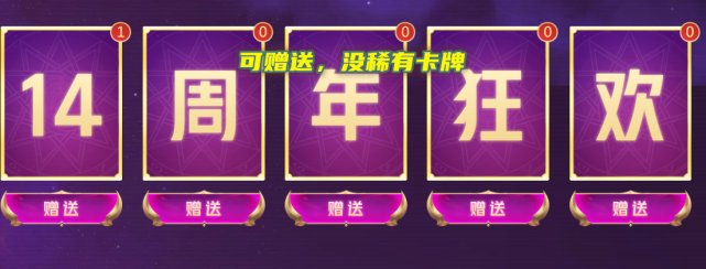 热血全民礼包|DNF：《心月》新活动来袭！全民送天3战凌天舞，只要集齐5个字