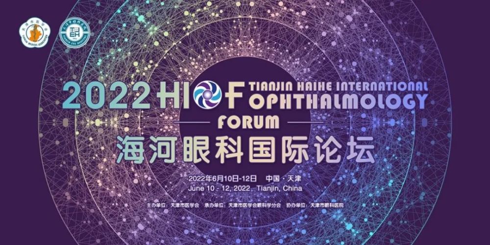 作为眼科领域颇具影响力的国际专业会议,由天津市医学会主办,天津市