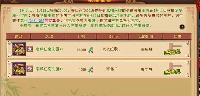 天龙八部:一本技能卖出10万天价?春风江南到底为什么这么值钱?