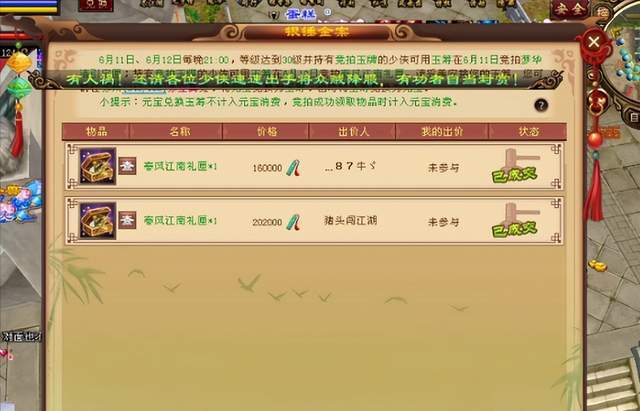 天龙八部:一本技能卖出10万天价?春风江南到底为什么这么值钱?