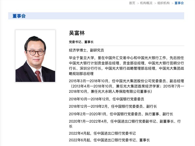 吴富林出生于1963年,时年59岁,毕业于复旦大学,经济学博士,长期在金融