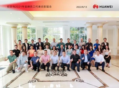 华为颁发最高荣誉奖,任正非与35名员工代表合影