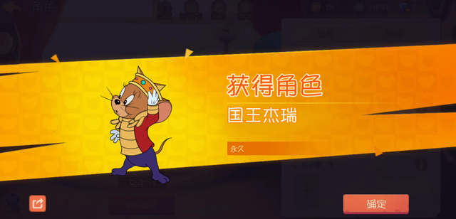 猫和老鼠手游:t1角色强度老牌救援位!国王杰瑞进阶攻略技巧