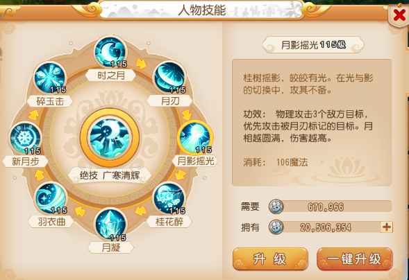 大唐怎么加点|梦幻西游手游：体力输出技能加分，是大唐厉害还是月宫厉害