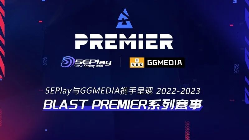 5eplay与ggmedia携手呈现blastpremier系列赛事