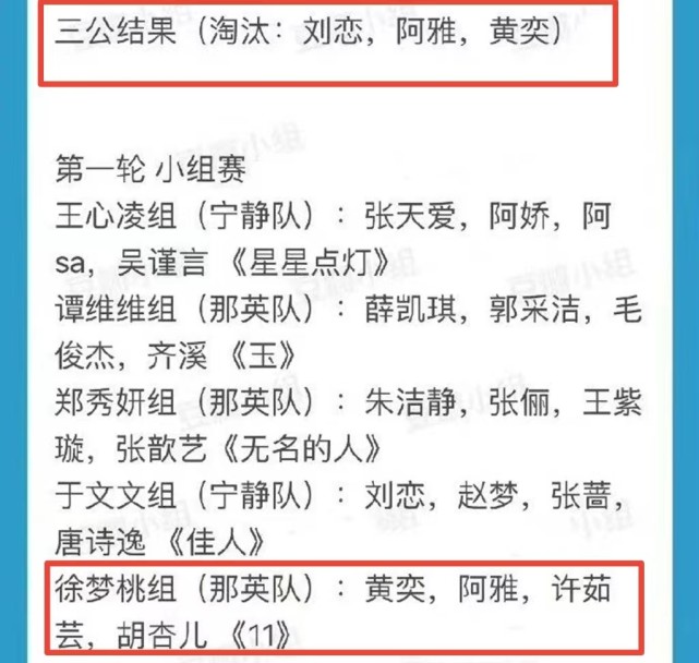 黄圣依回应浪姐争议_浪姐女神是谁_浪姐4一公淘汰名单