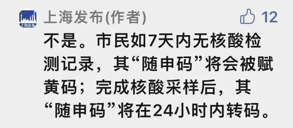 關注上海衛健委這種情況請及時進行核酸檢測