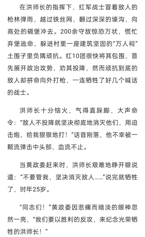 主题诵读周思含长征路上牺牲的第一位师长洪超烈士信丰