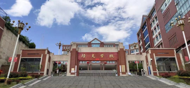 六盘水市培文学校2022年秋季高一招生简章