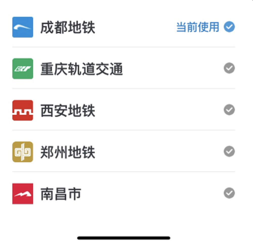 繼與重慶西安南昌地鐵互聯互通後成都地鐵app可以乘坐鄭州地鐵啦