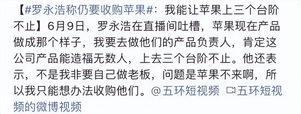 罗永浩宣布退出所有社交平台，闭关创业格林斯少儿英语