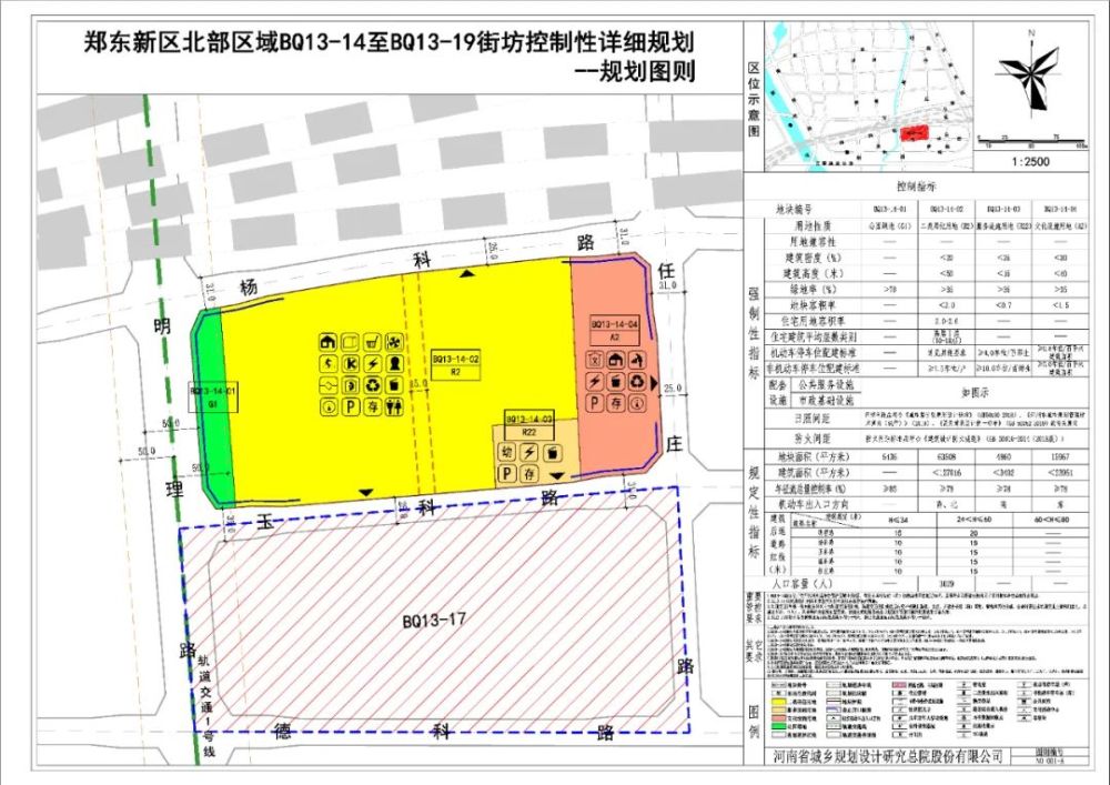 3051畝鄭州新控規出爐涉及白沙組團高鐵片區地鐵1號線北延16號線鄭大