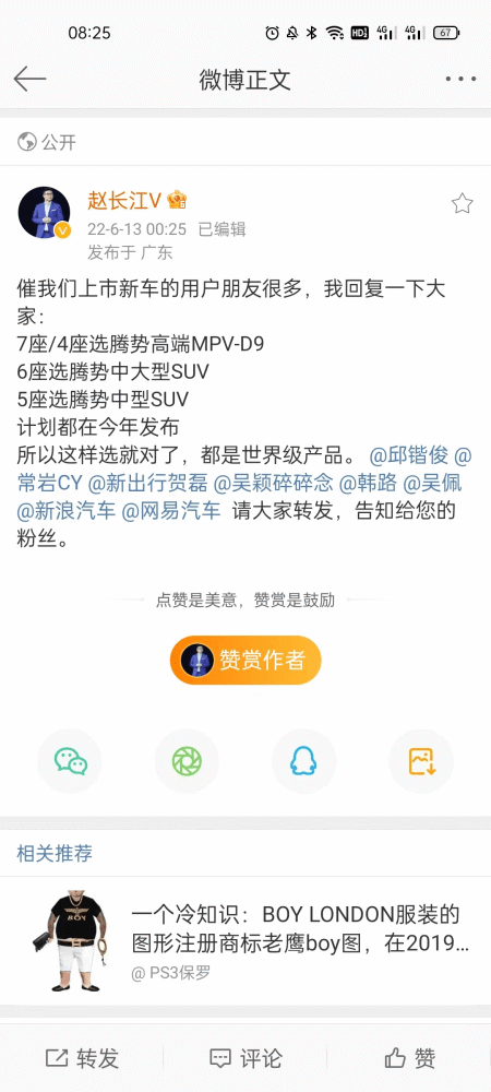 EV晨报吉利新高端皮卡品牌将发布同比增长29.7%奇瑞公布5月销量