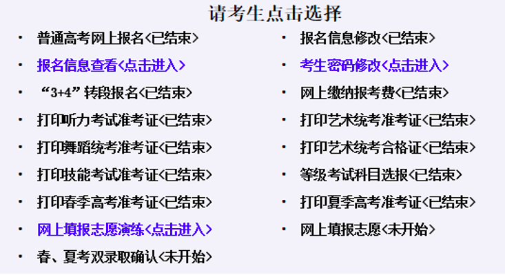 2016高考志愿模擬填報_2016浙江高考志愿模擬填報_新浪高考模擬志愿填報系統(tǒng)