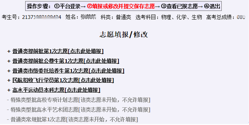 2016高考志愿模擬填報_2016浙江高考志愿模擬填報_新浪高考模擬志愿填報系統(tǒng)