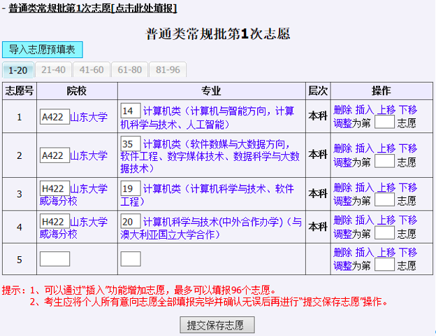 高考填志愿的時(shí)間_2016年高考填志愿時(shí)間_2016安徽高考填志愿時(shí)間