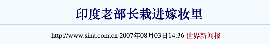 三姐妹带娃跳井自杀，印度“嫁妆暴力”有多可怕？600010钢联股份2023已更新(网易/腾讯)600010钢联股份