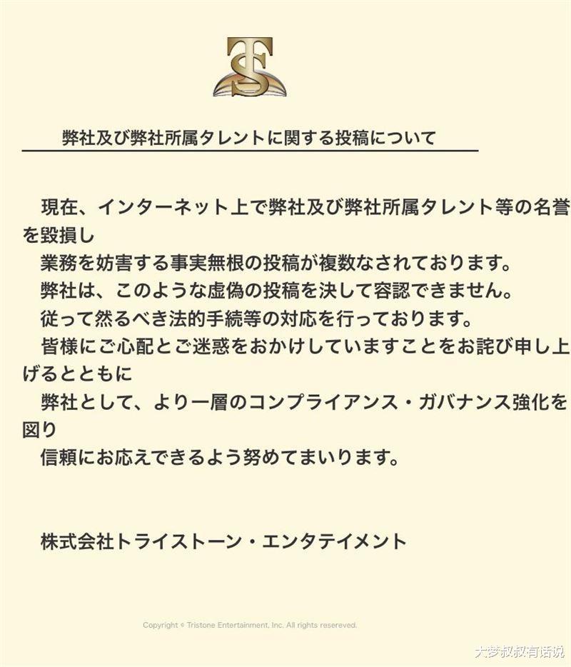 绫野刚小栗旬不忍了 丑闻恐吓跑赞助商 公司声明急灭火 腾讯新闻