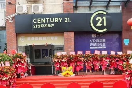 貝殼c21-正順地產盛大開業21世紀不動產,2000年正式進入中國,作為一家