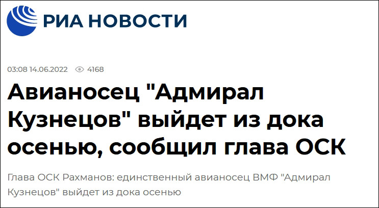 俄联合造船集团总裁：俄海军“库兹涅佐夫”号航母将于9月出坞北京k12教育公司排名