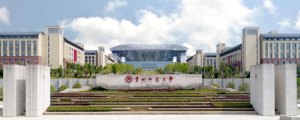 贵州师范大学校超过70的本科专业进入国家级和省级一流本科专业建设点