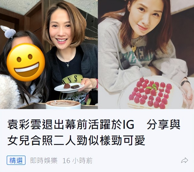 港姐袁彩云移居国外近况曾引俩男星争风吃醋46岁嫁富商成阔太