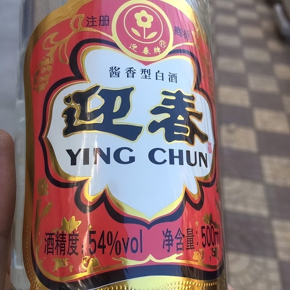 迎春酒,就是来自于河北,茅台镇的远房亲戚,原材料主要是高粱和小麦,酒