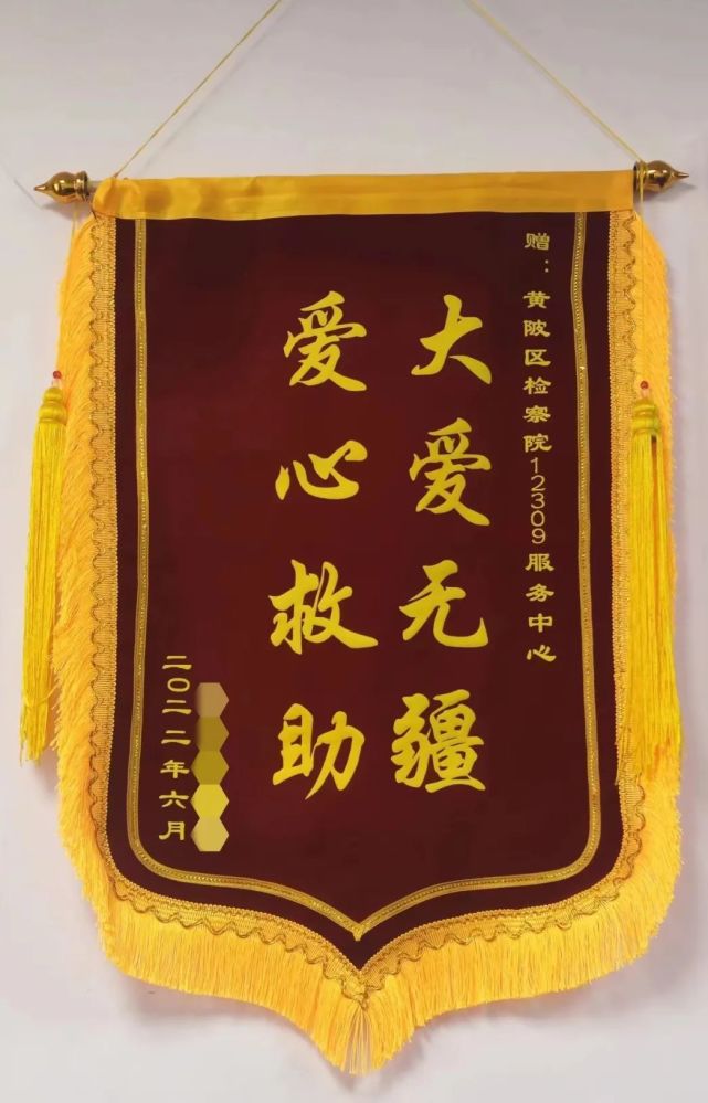 【下基层察民情解民忧暖民心】司法救助解困顿 农民工兄弟送锦旗致谢