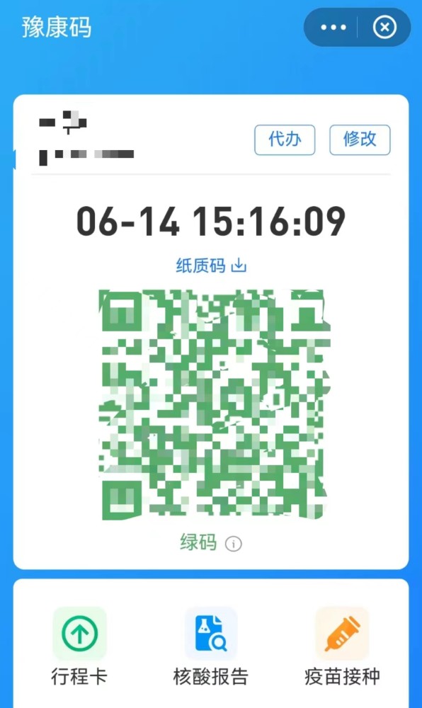 多名储户去河南村镇银行讨存款疑遭赋红码有人反映变绿码后又返红
