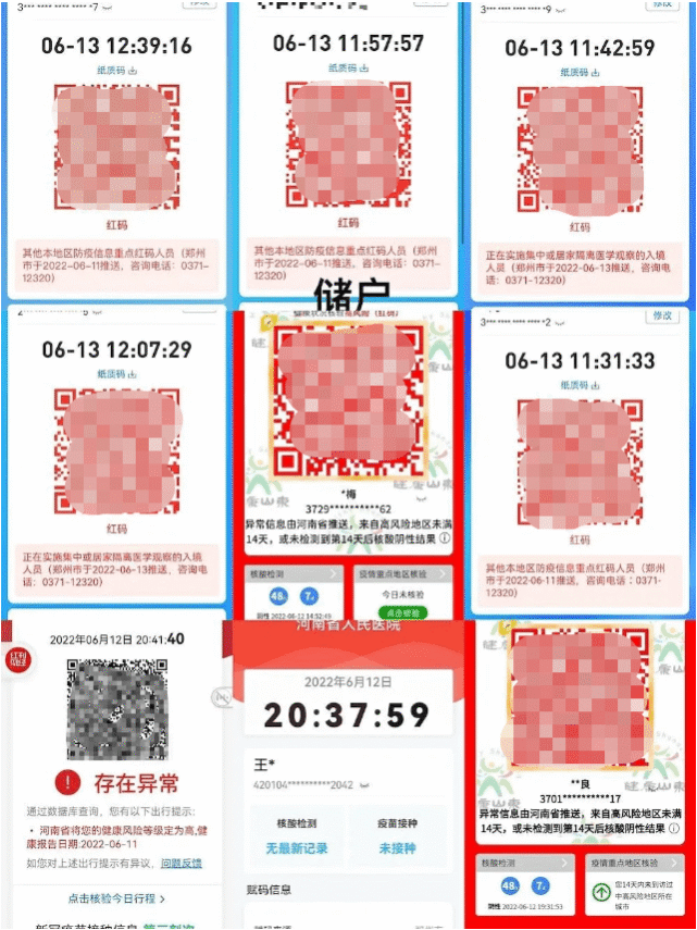 河南村鎮銀行儲戶稱被強行賦紅碼健康碼還能這麼用