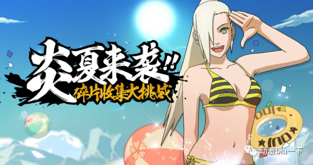 女忍者的泳装造型你喜欢吗?