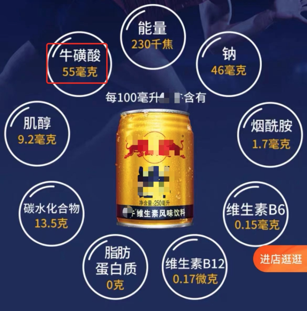 牛磺酸的作用图片