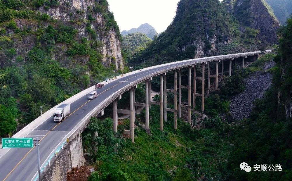 关兴公路马鞍山三号大桥-王远峰 摄g320线关岭坝陵桥-姬邦梅 摄s209黄