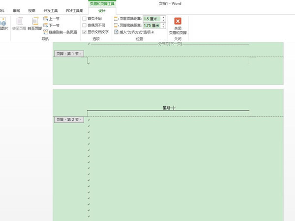 Word页眉怎么设置成每页不同内容 腾讯新闻